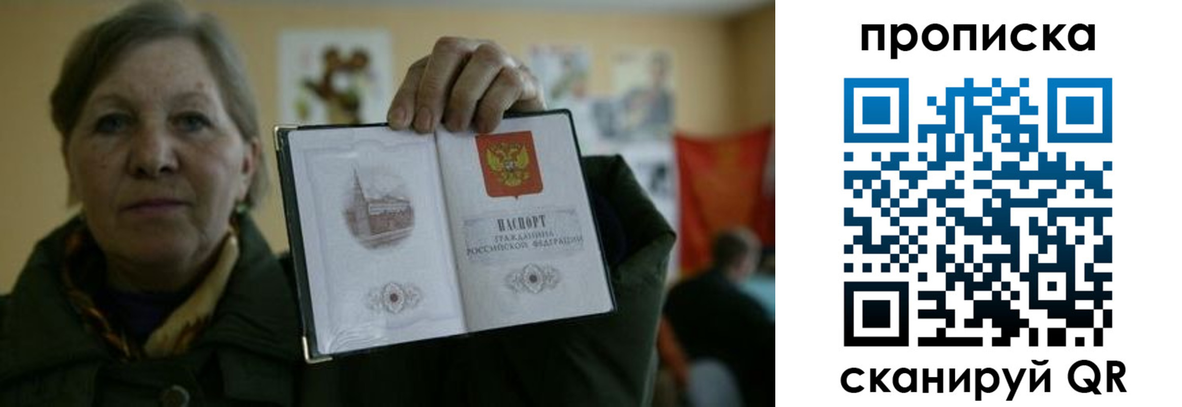 прописка от собственника в Северодвинске