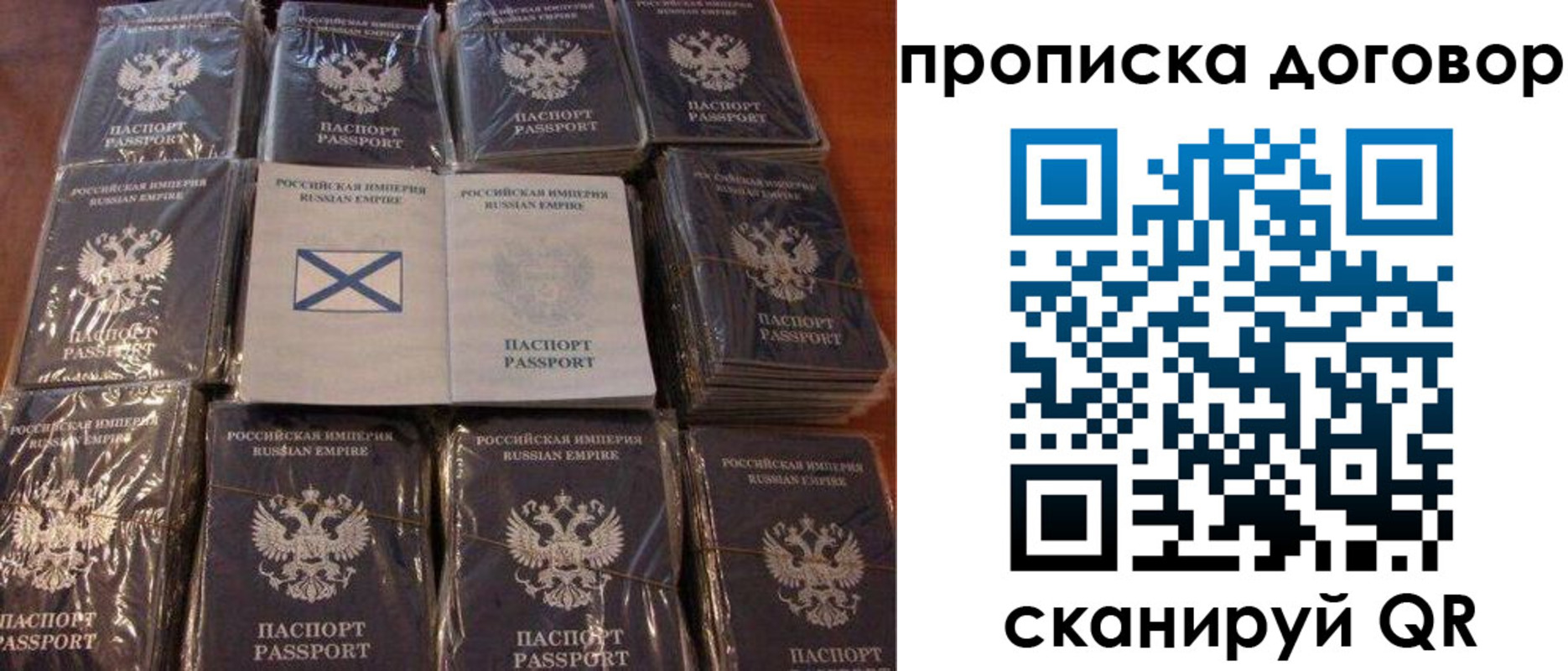 прописка в квартире в Северодвинске