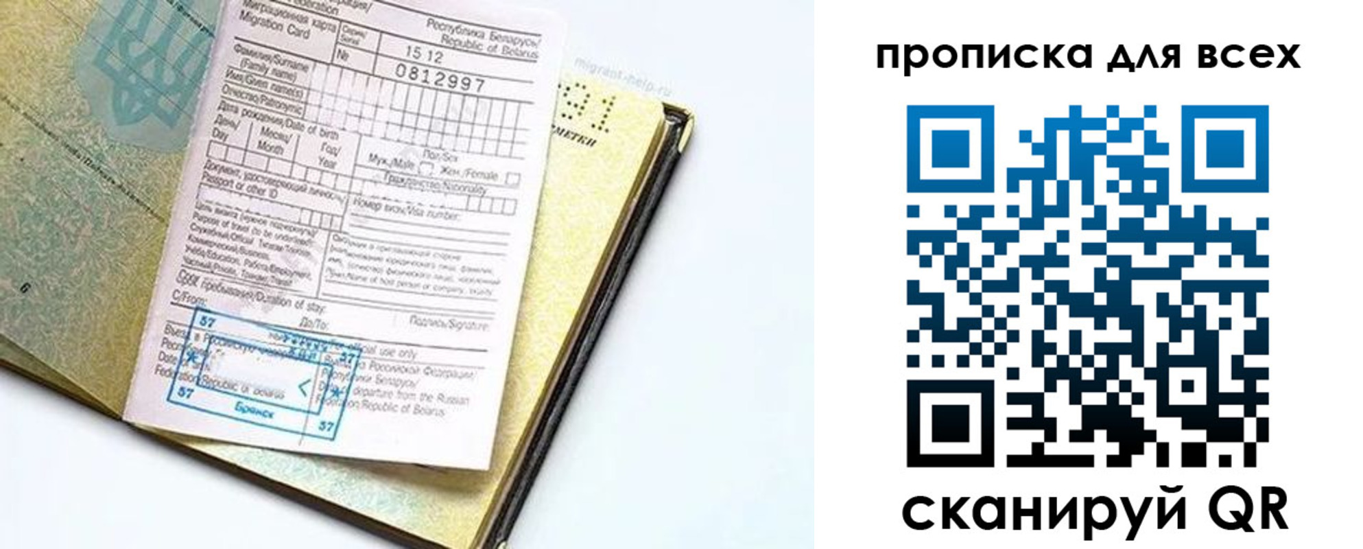 миграционный учет в Северодвинске